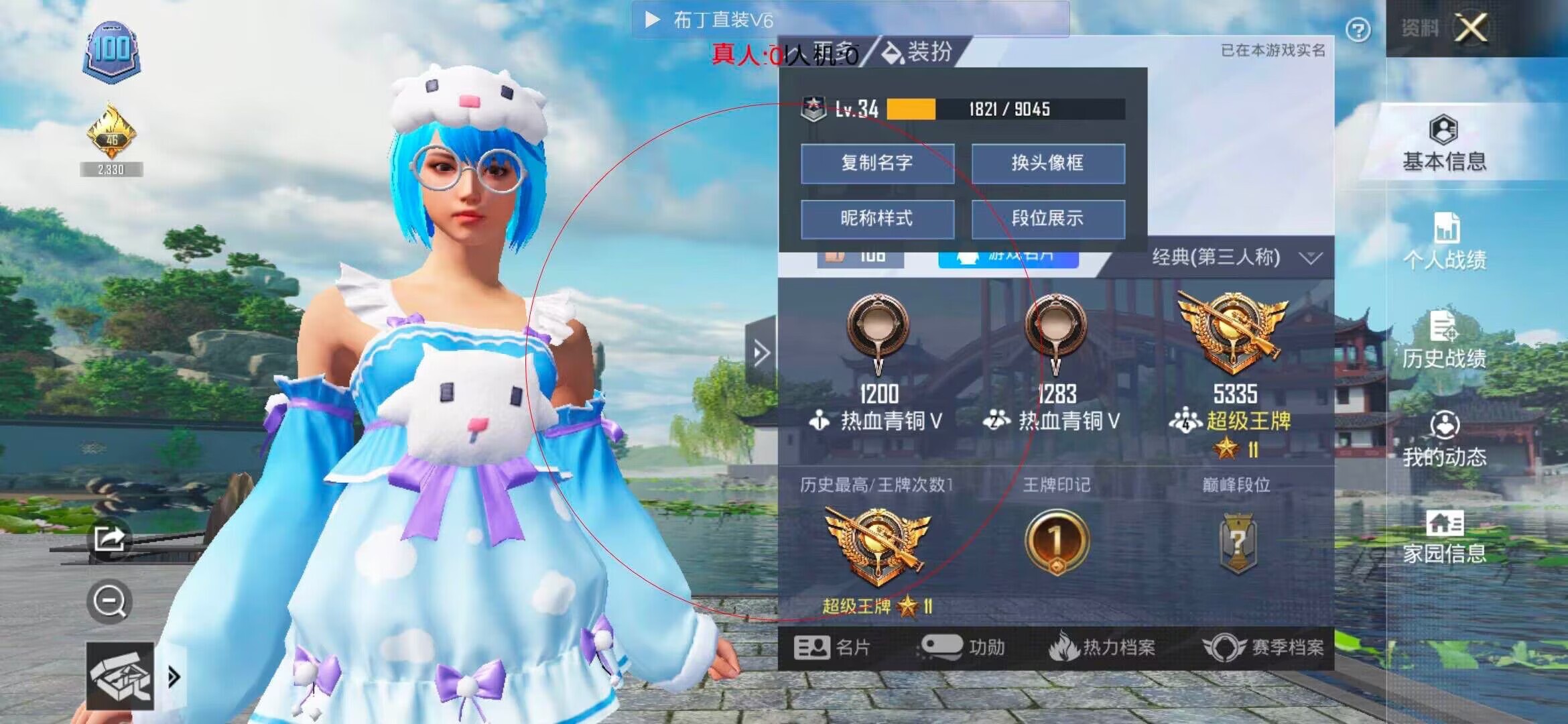 和平精英布丁直装透视 - ��ƽ��Ӣ��ҵ��ӽ�辅助预览图